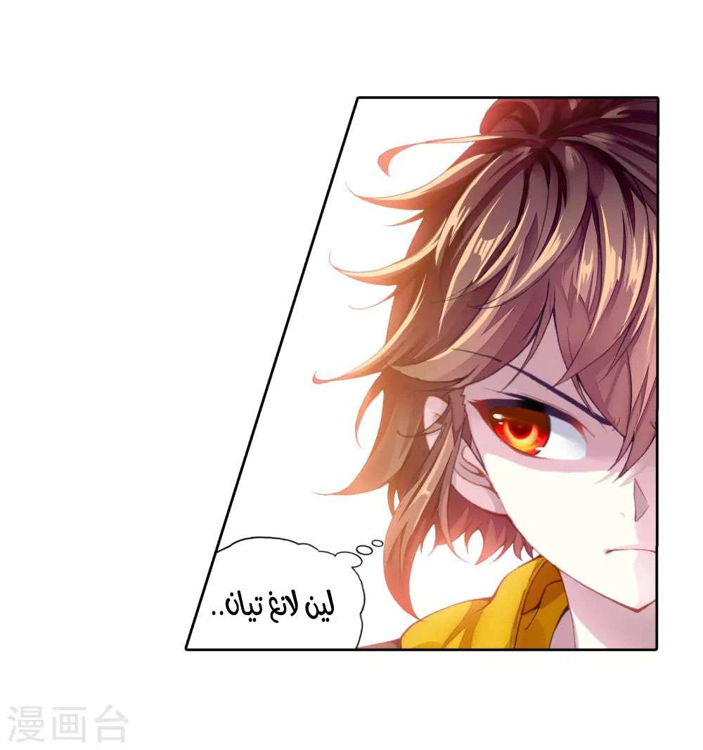 Read Wu Dong Qian Kun AR Manga Online