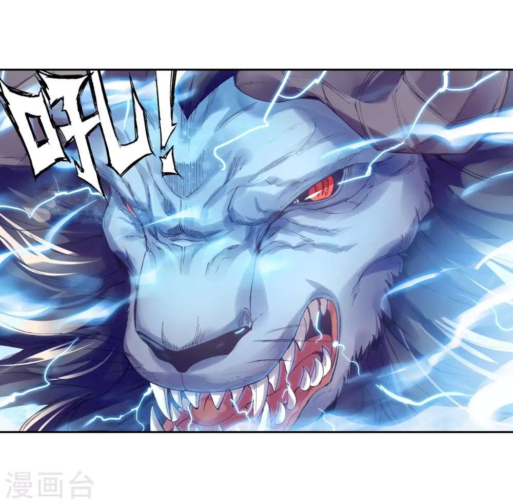 Read Wu Dong Qian Kun AR Manga Online