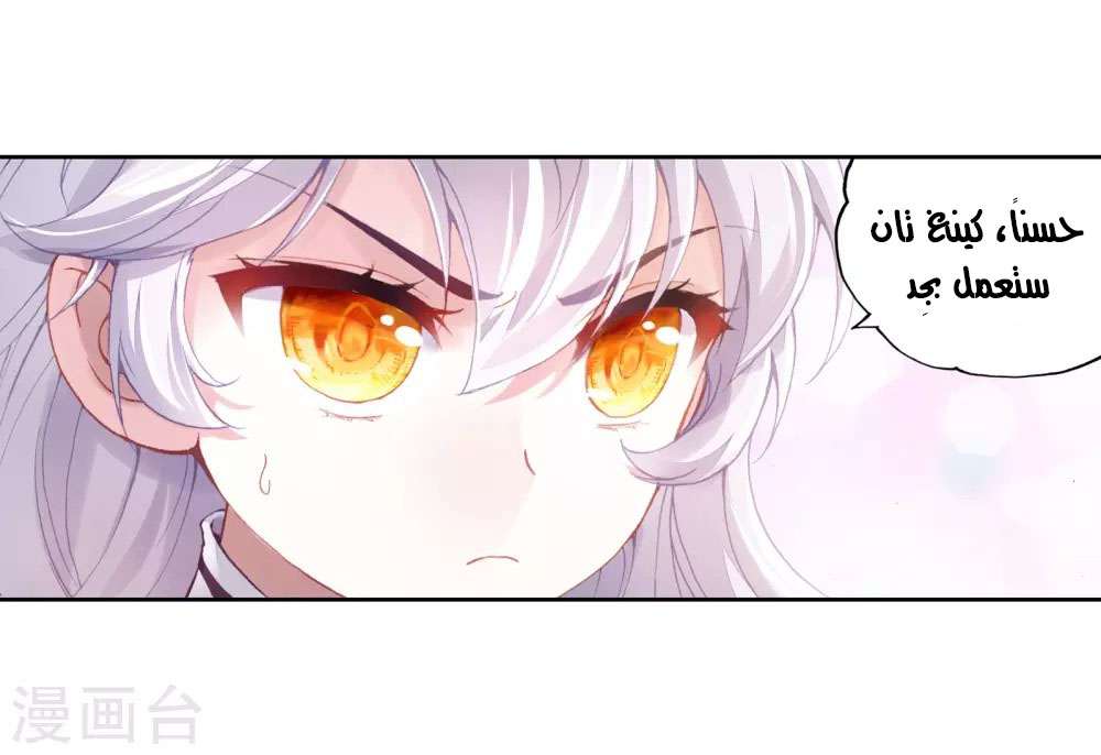 Read Wu Dong Qian Kun AR Manga Online