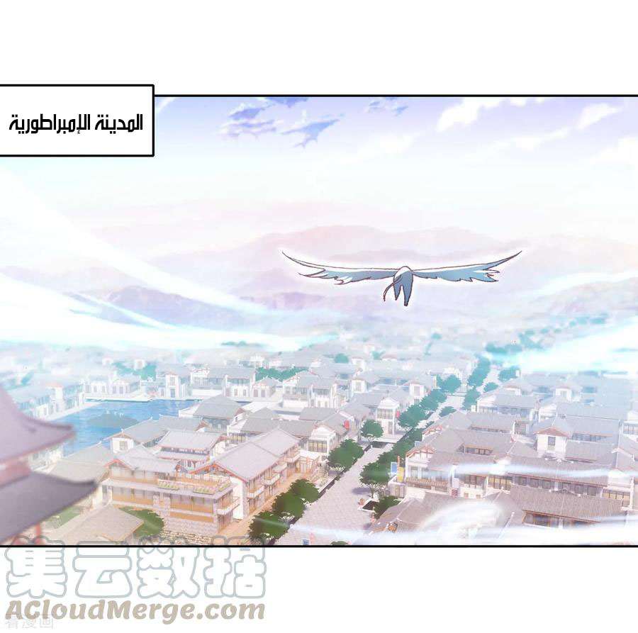 Read Wu Dong Qian Kun AR Manga Online