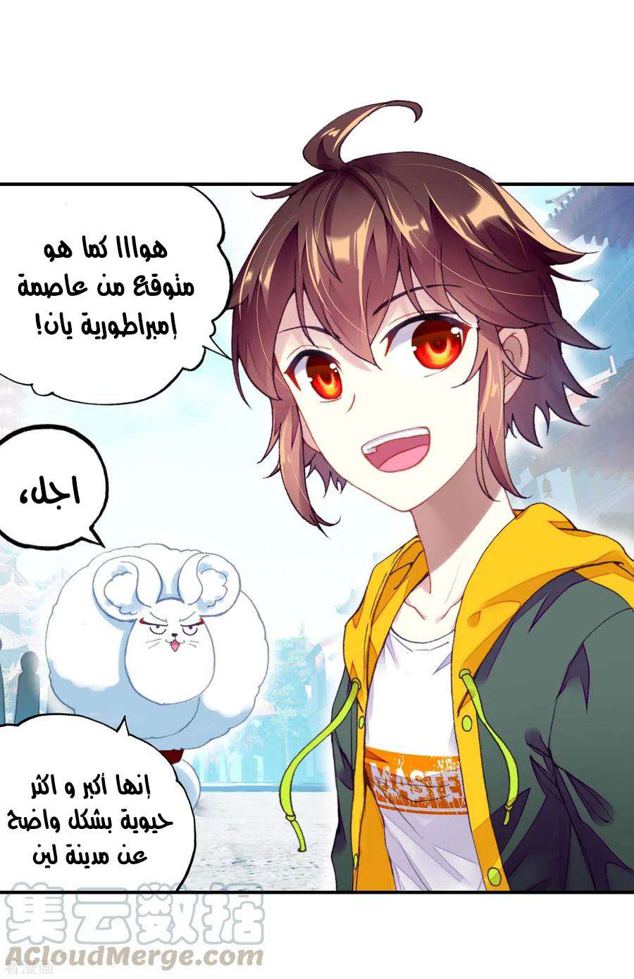 Read Wu Dong Qian Kun AR Manga Online