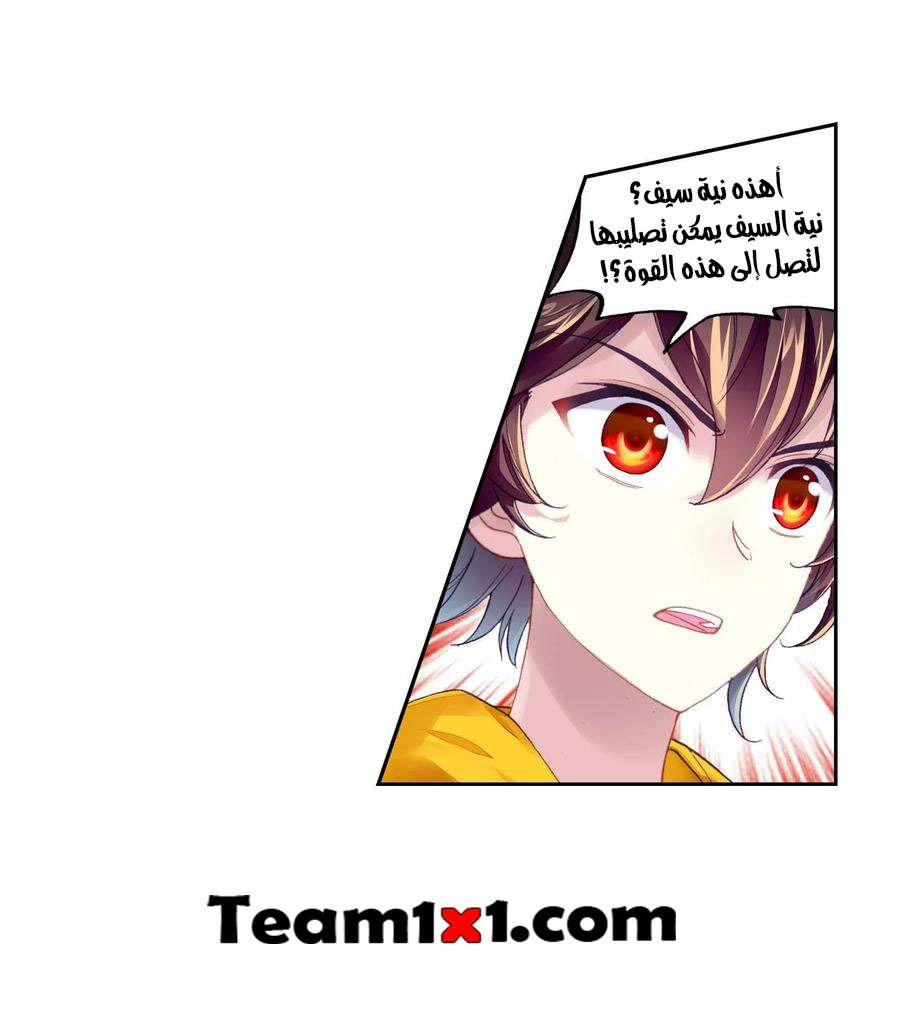 Read Wu Dong Qian Kun AR Manga Online