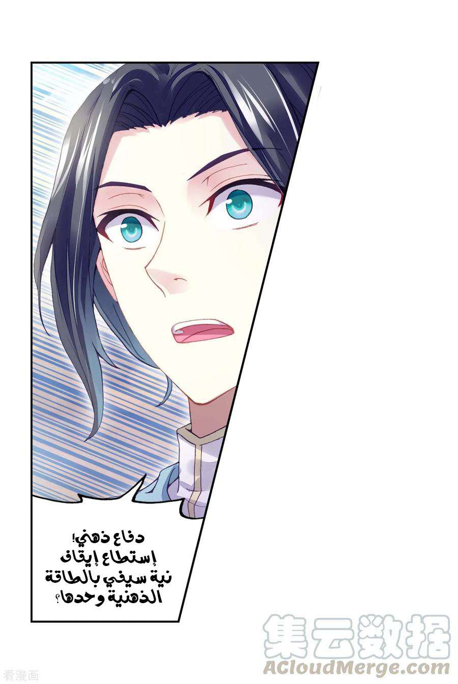 Read Wu Dong Qian Kun AR Manga Online