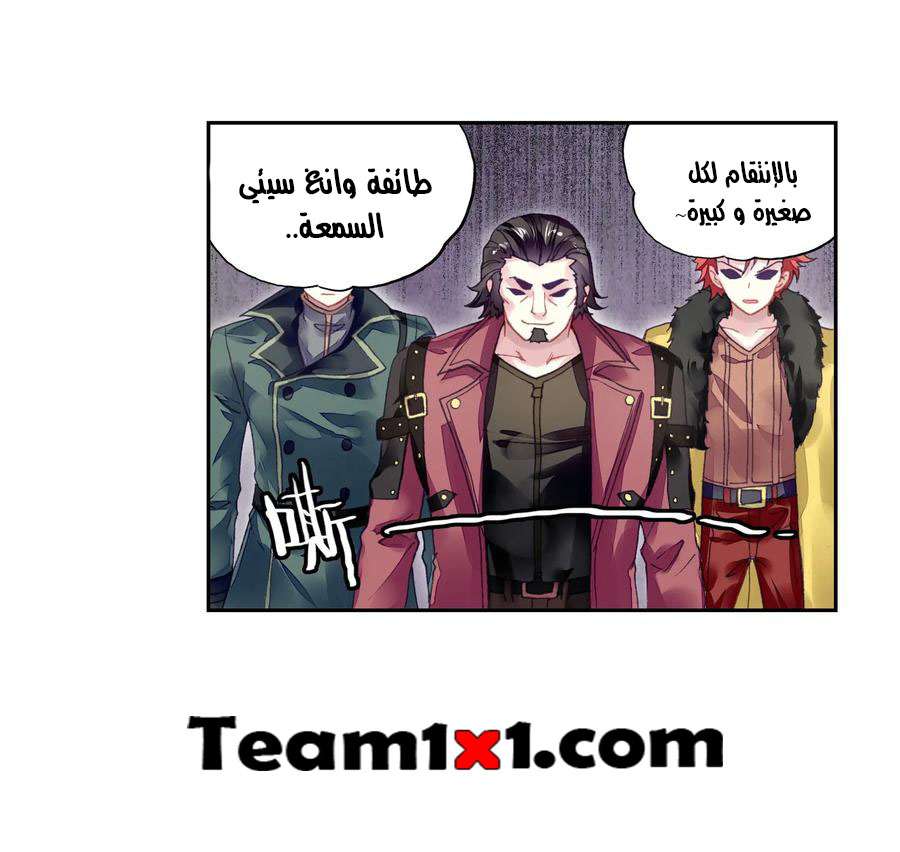 Read Wu Dong Qian Kun AR Manga Online