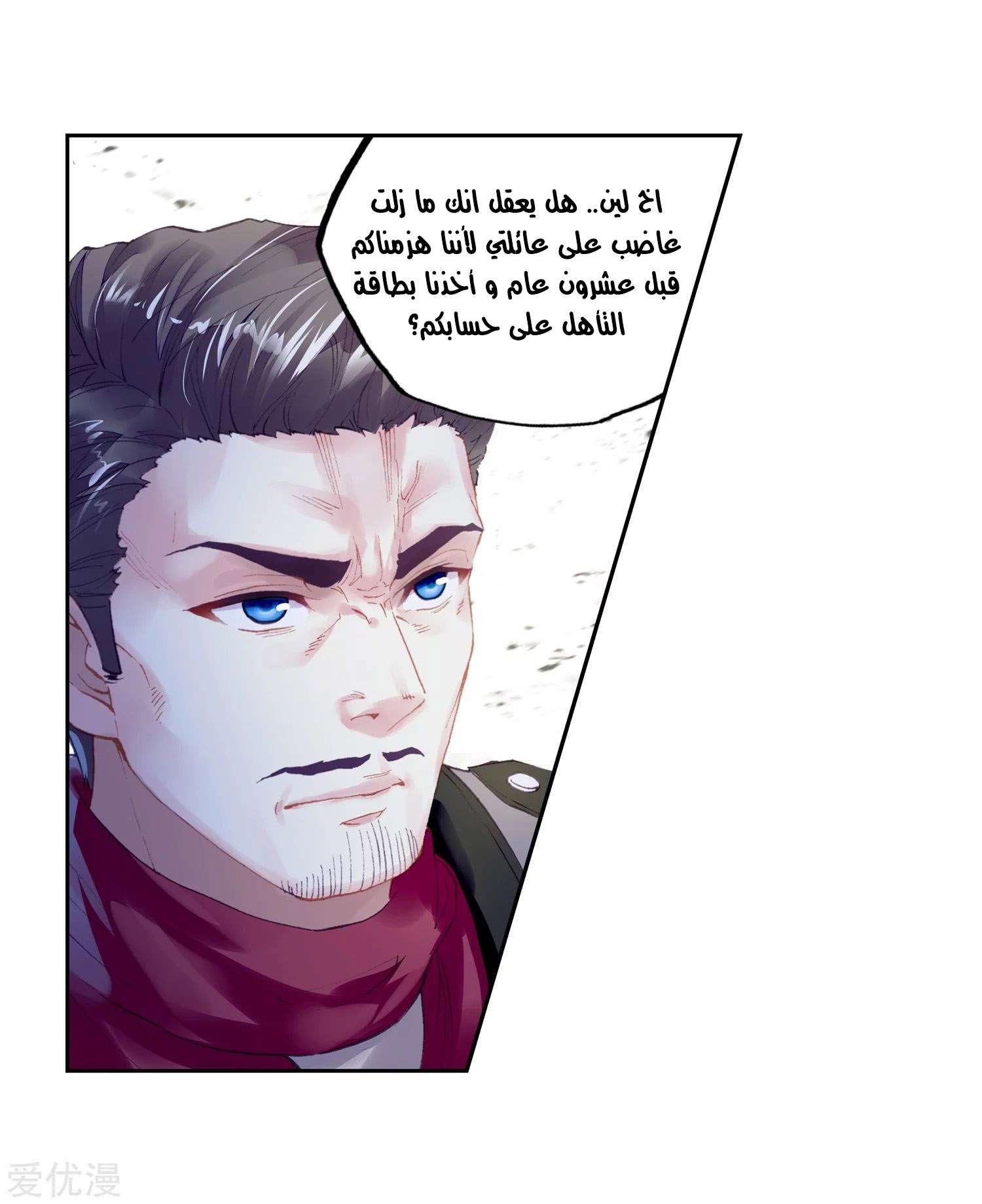 Read Wu Dong Qian Kun AR Manga Online