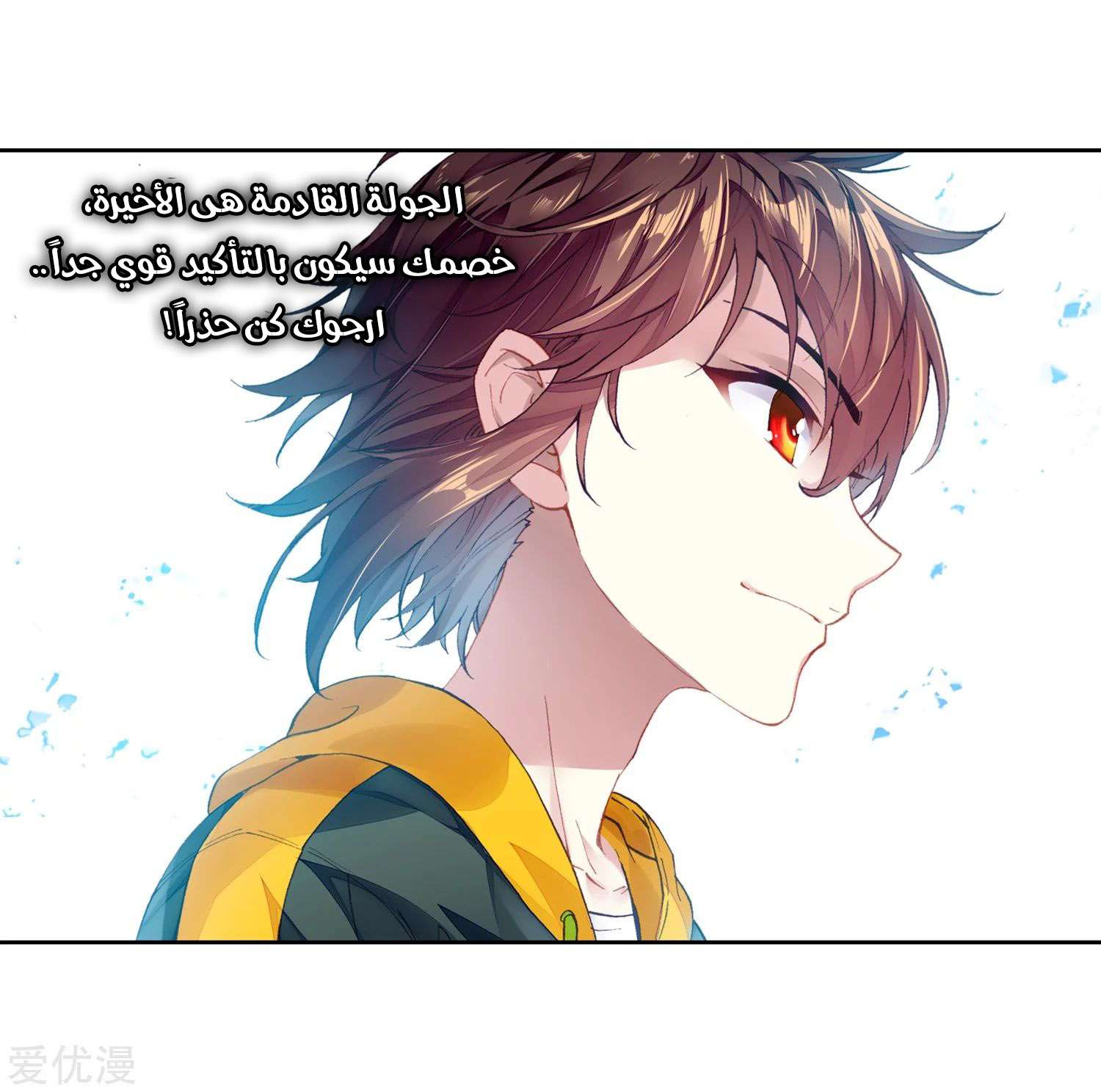 Read Wu Dong Qian Kun AR Manga Online