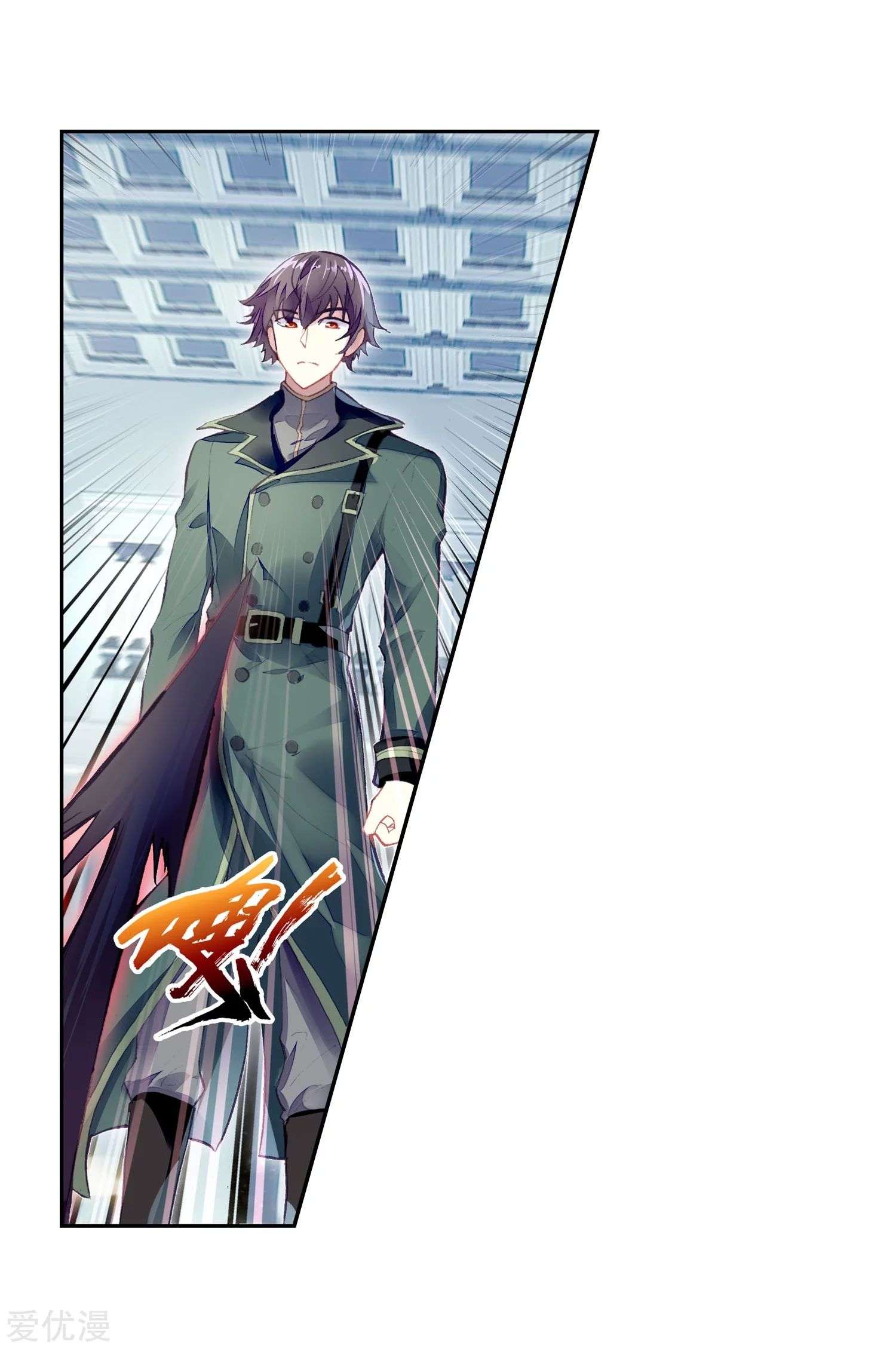 Read Wu Dong Qian Kun AR Manga Online