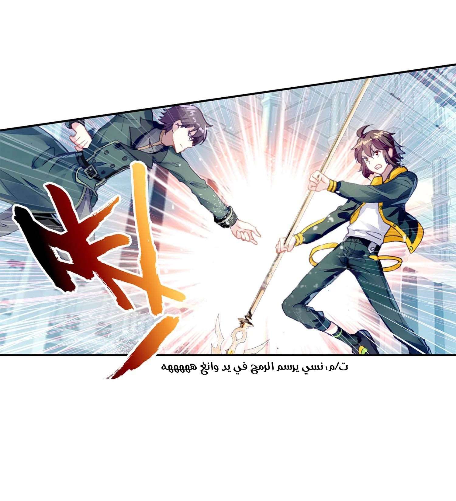 Read Wu Dong Qian Kun AR Manga Online