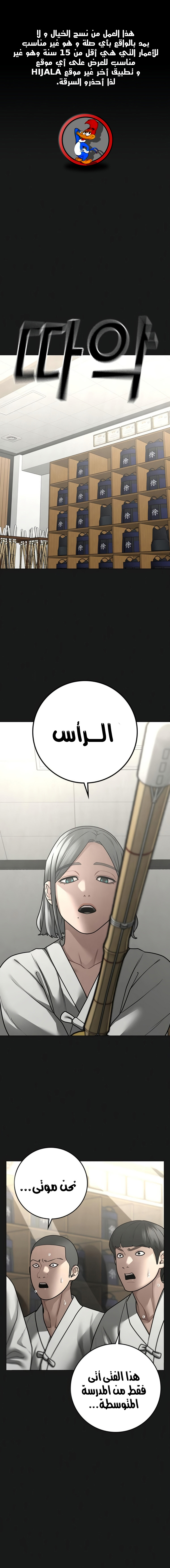 Read reality quest AR Manga Online