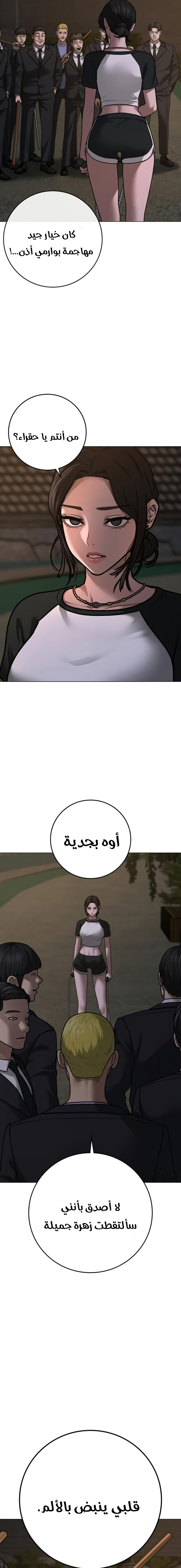 Read reality quest AR Manga Online