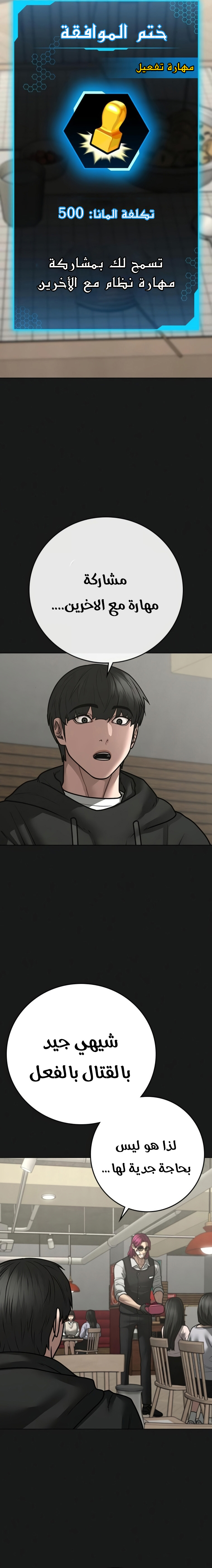 Read reality quest AR Manga Online