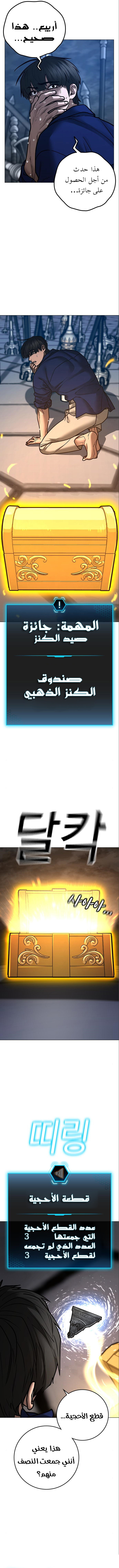 Read reality quest AR Manga Online