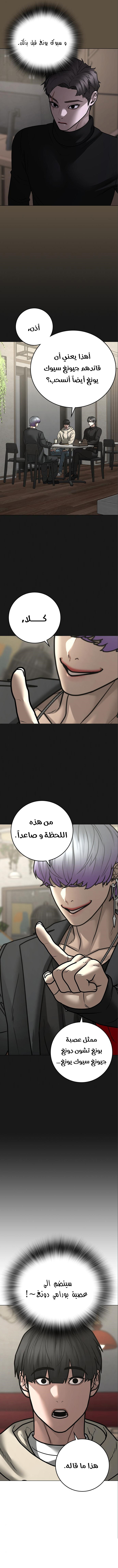 Read reality quest AR Manga Online
