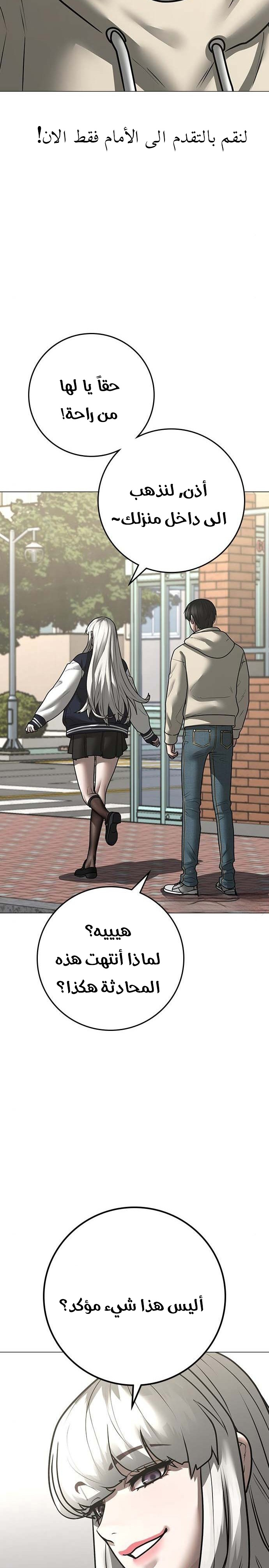 Read reality quest AR Manga Online