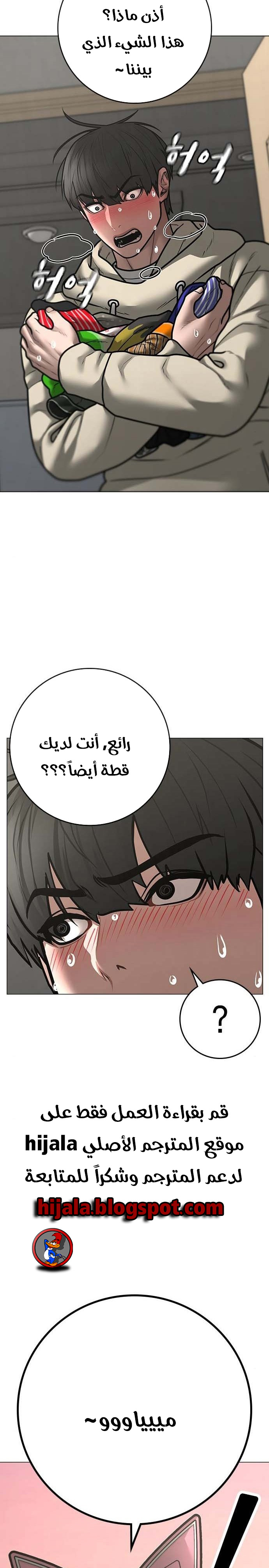 Read reality quest AR Manga Online