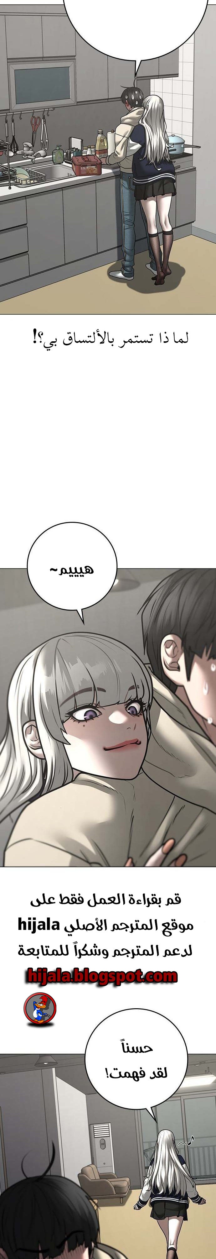 Read reality quest AR Manga Online
