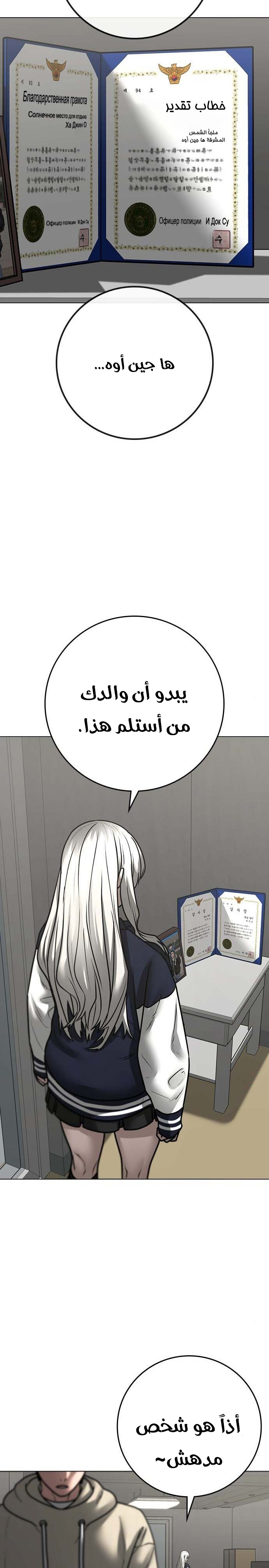 Read reality quest AR Manga Online