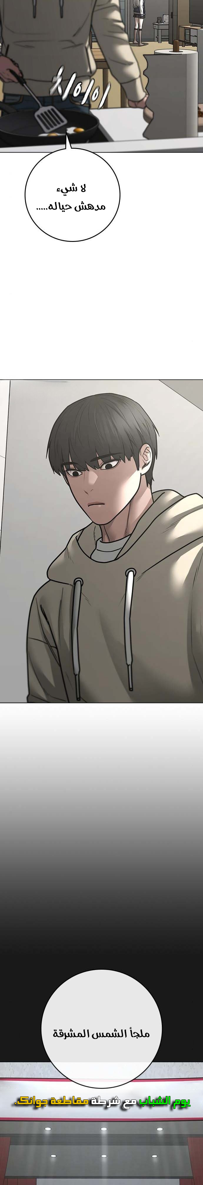 Read reality quest AR Manga Online