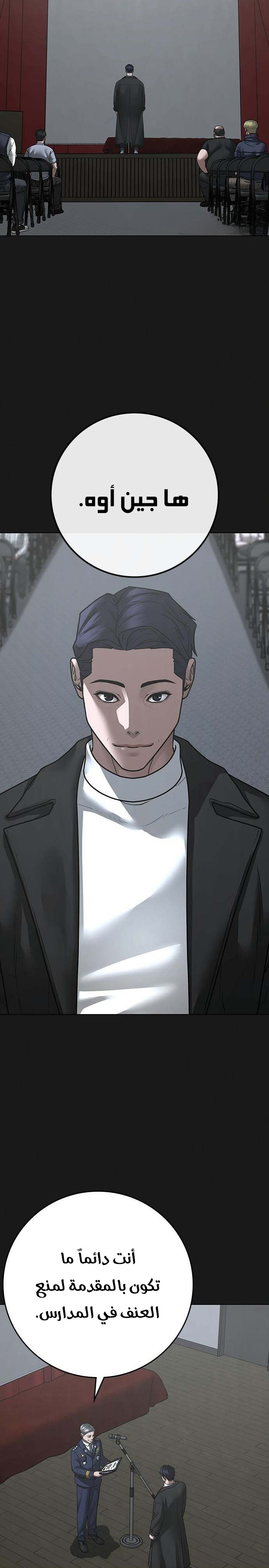 Read reality quest AR Manga Online