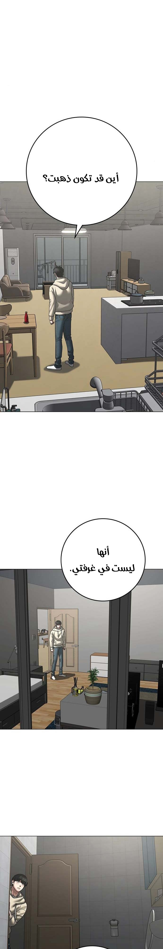 Read reality quest AR Manga Online