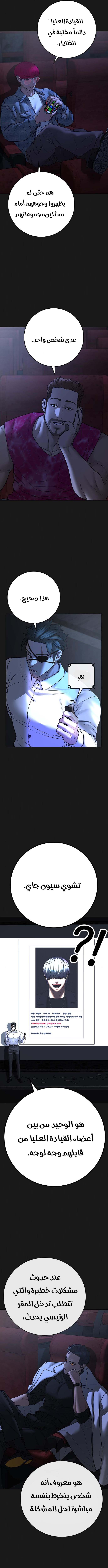 Read reality quest AR Manga Online