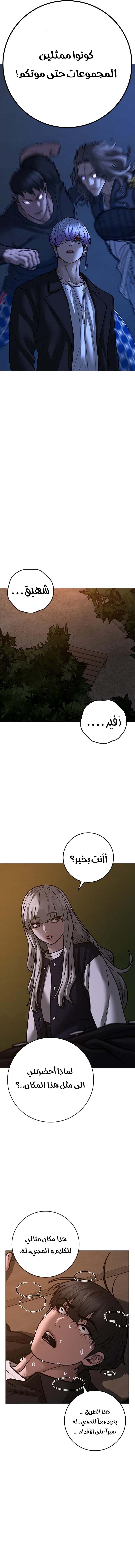 Read reality quest AR Manga Online