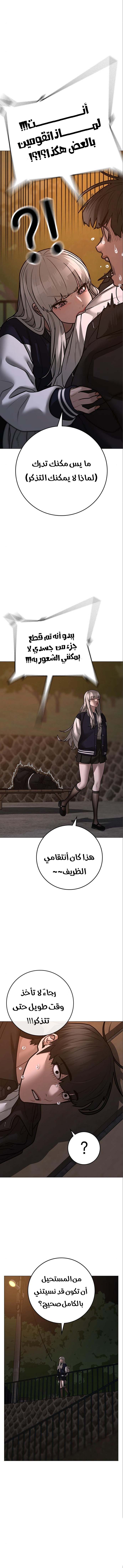 Read reality quest AR Manga Online