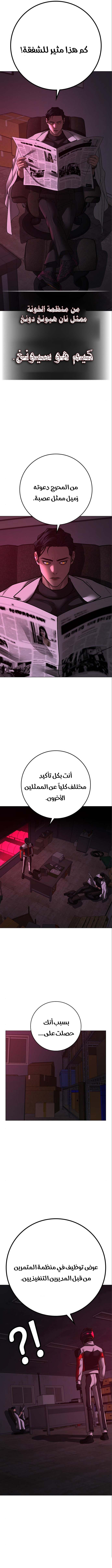 Read reality quest AR Manga Online