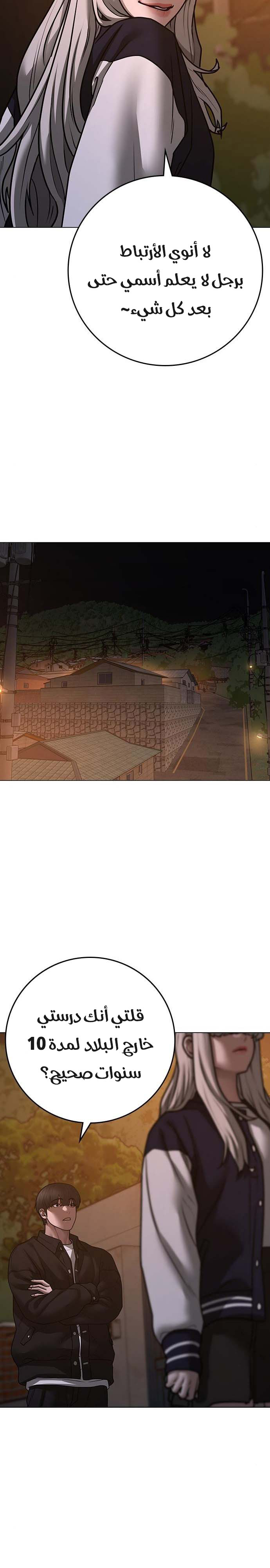 Read reality quest AR Manga Online