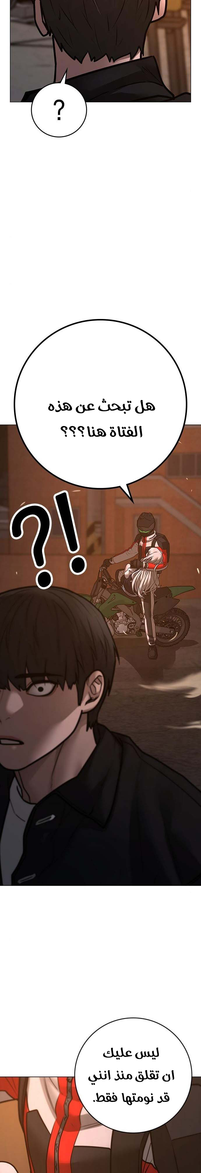 Read reality quest AR Manga Online