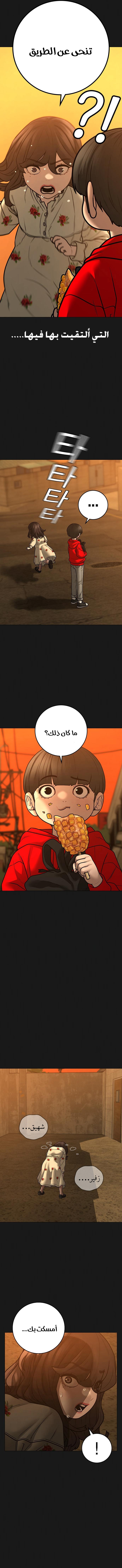 Read reality quest AR Manga Online