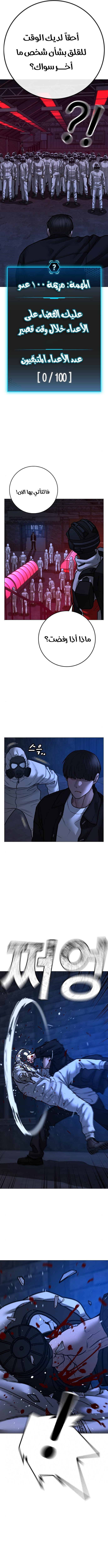 Read reality quest AR Manga Online