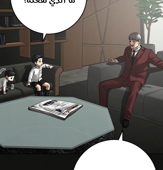 Read reality quest AR Manga Online