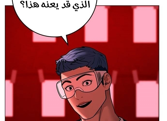 Read reality quest AR Manga Online