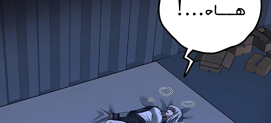 Read reality quest AR Manga Online