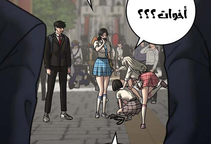 Read reality quest AR Manga Online