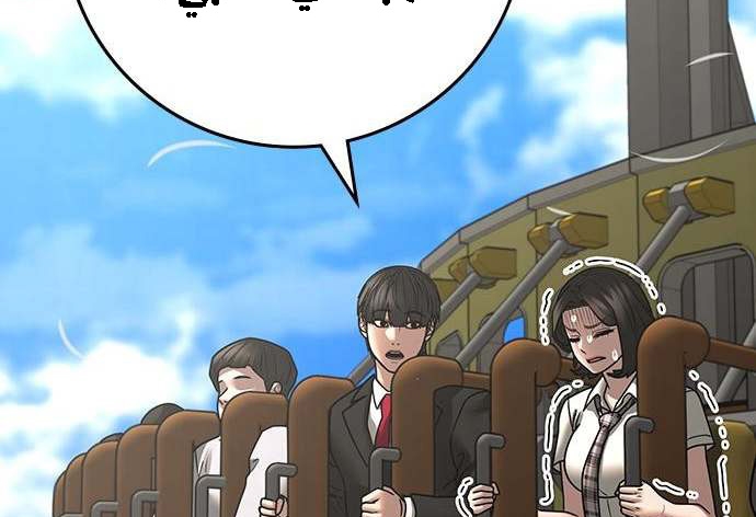 Read reality quest AR Manga Online