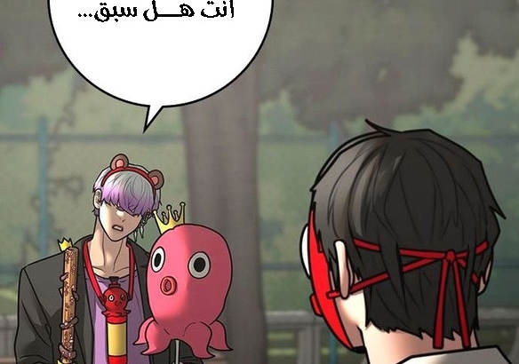 Read reality quest AR Manga Online