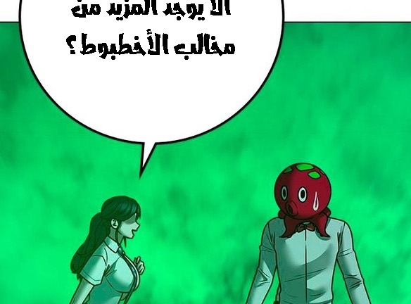 Read reality quest AR Manga Online