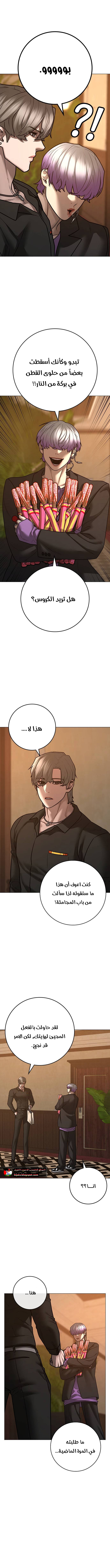 Read reality quest AR Manga Online