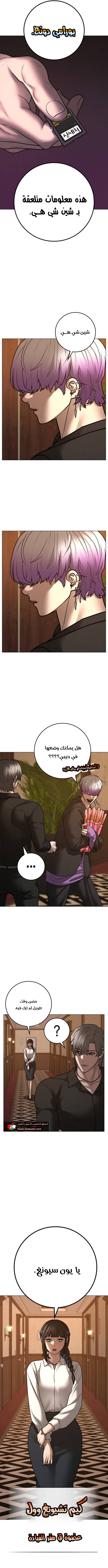 Read reality quest AR Manga Online