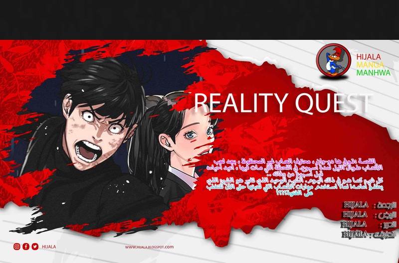 Read reality quest AR Manga Online