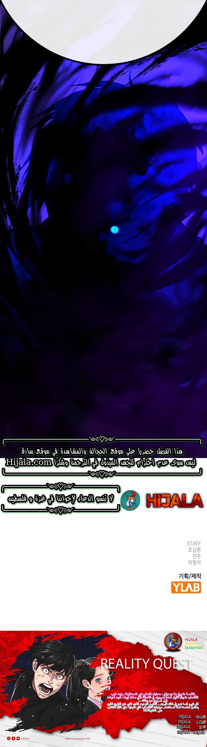 Read reality quest AR Manga Online