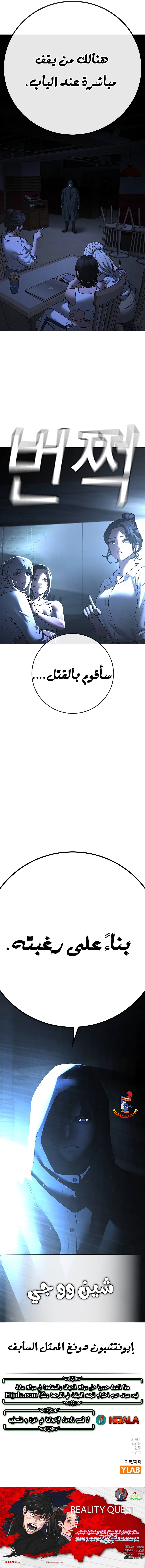 Read reality quest AR Manga Online