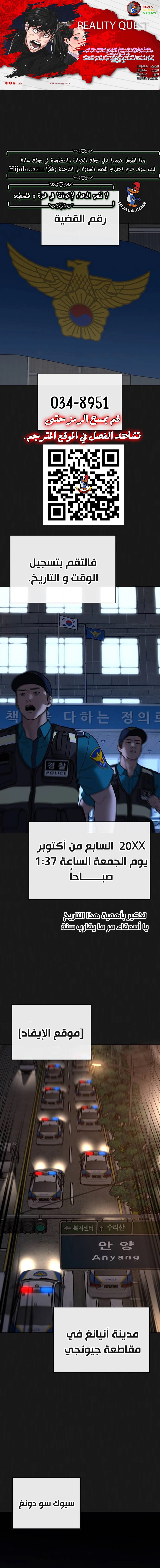 Read reality quest AR Manga Online