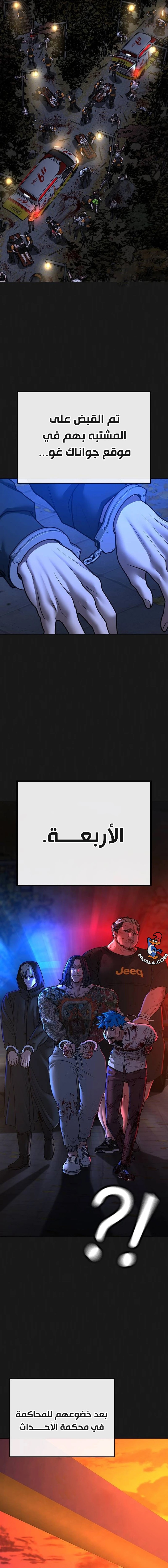 Read reality quest AR Manga Online