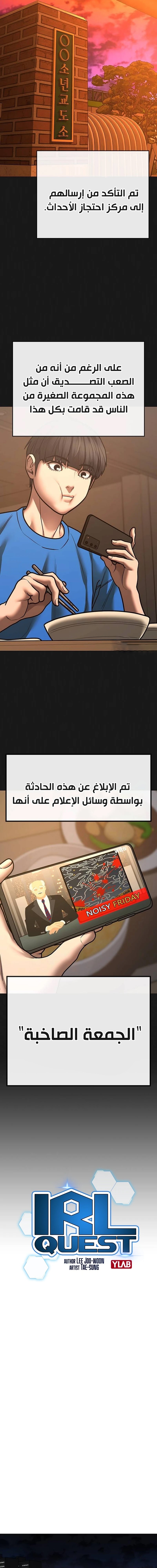 Read reality quest AR Manga Online