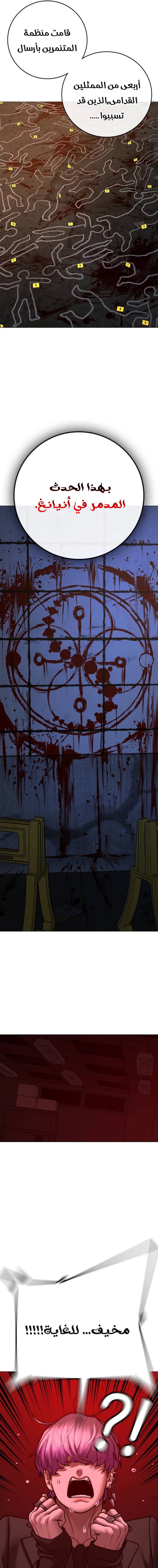 Read reality quest AR Manga Online