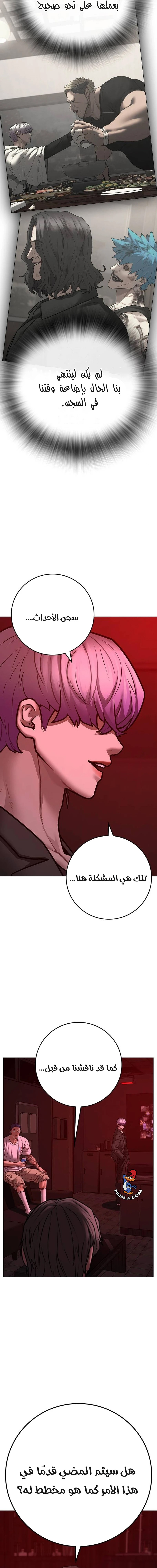 Read reality quest AR Manga Online