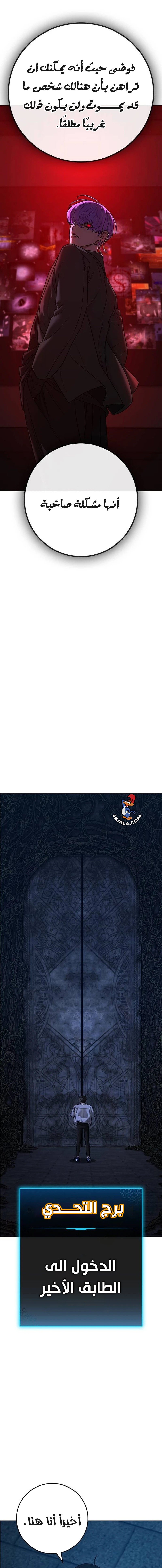 Read reality quest AR Manga Online